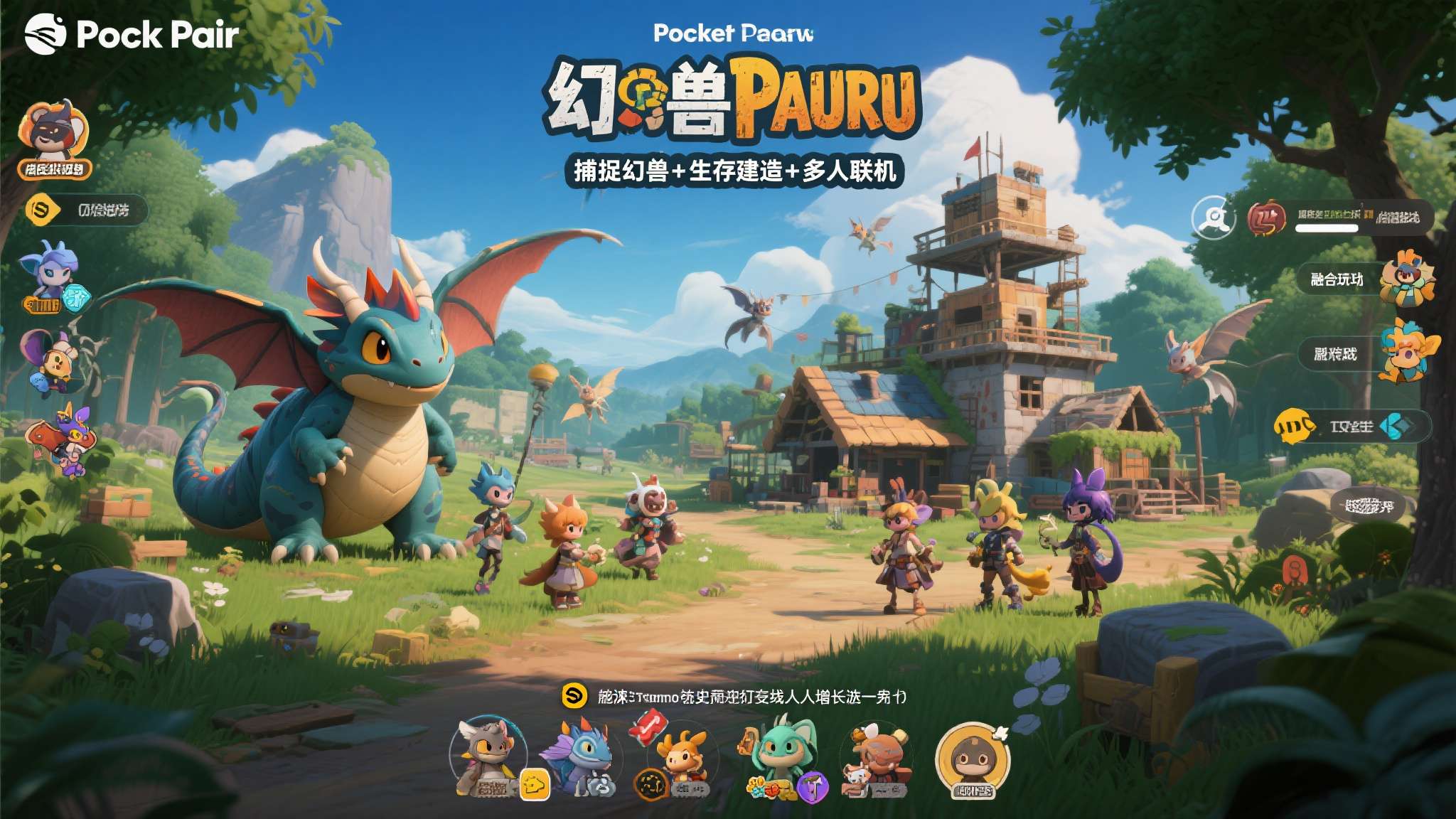 《幻兽帕鲁》由Pocket Pair开发，凭借"捕捉幻兽+生存建造+多人联机"的